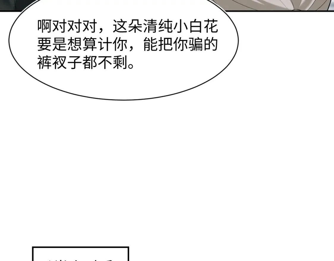 284 果子住院 第77页