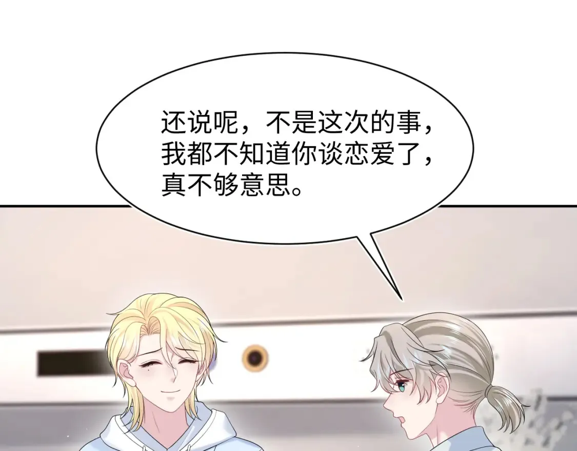 284 果子住院 第80页