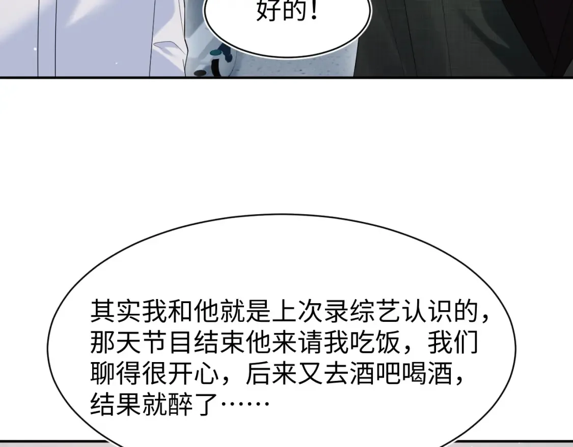 284 果子住院 第84页