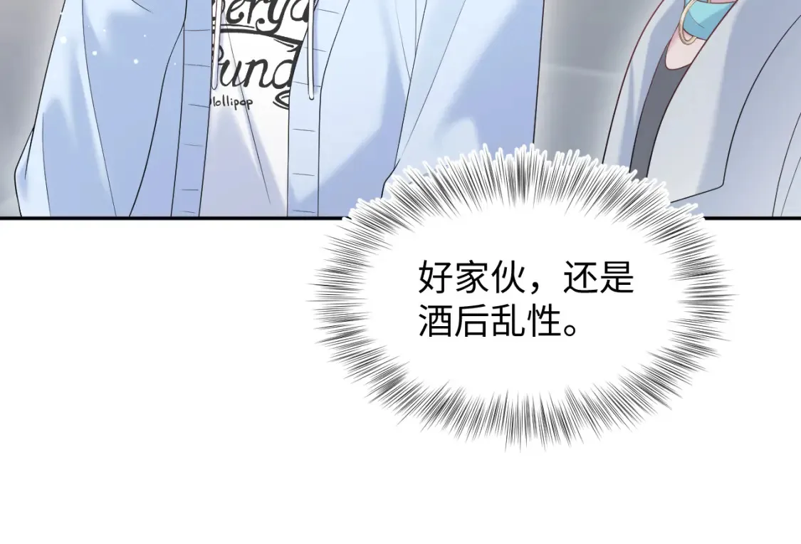 284 果子住院 第86页