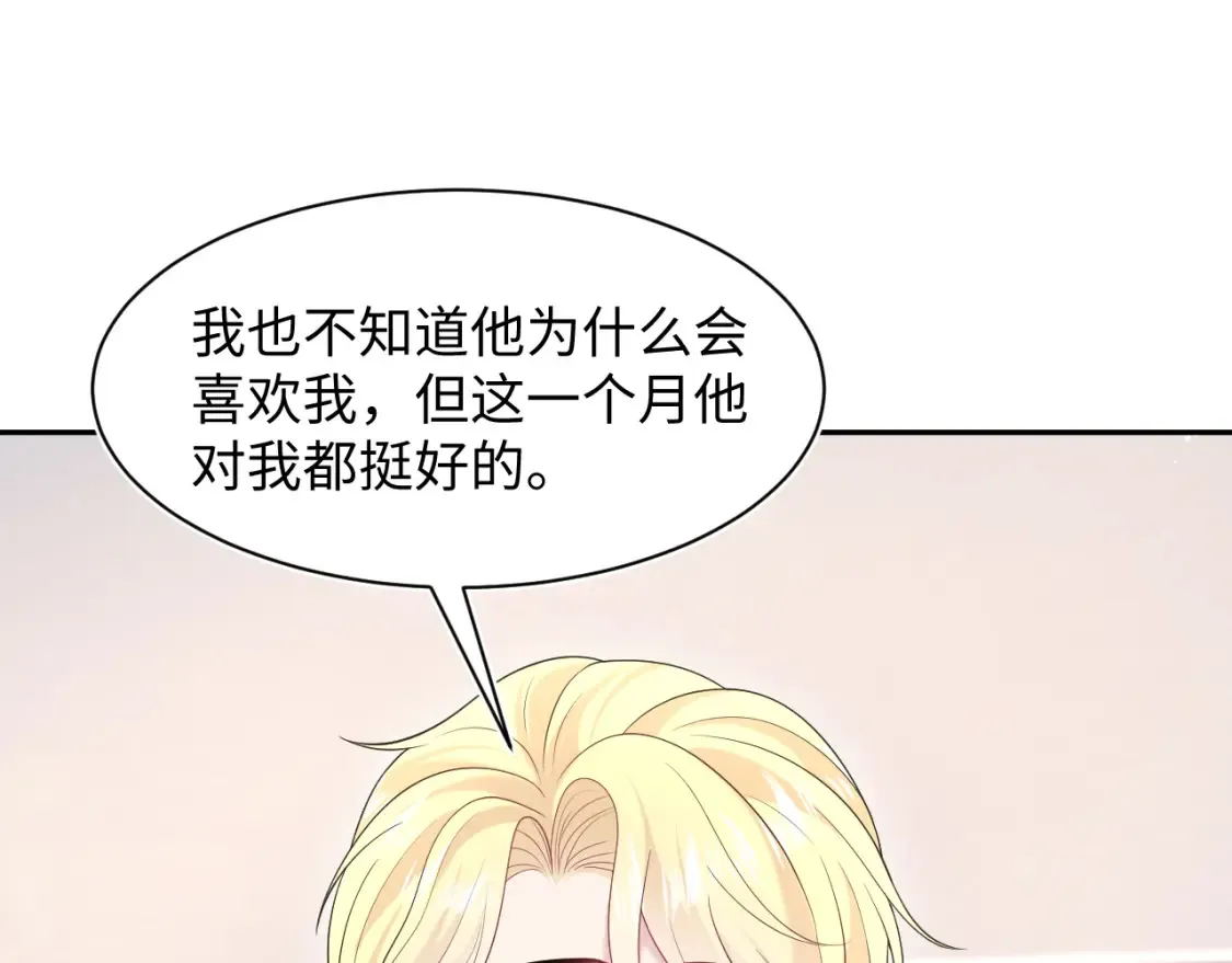284 果子住院 第87页