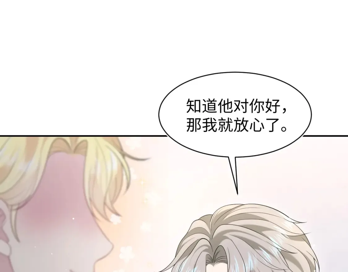 284 果子住院 第89页