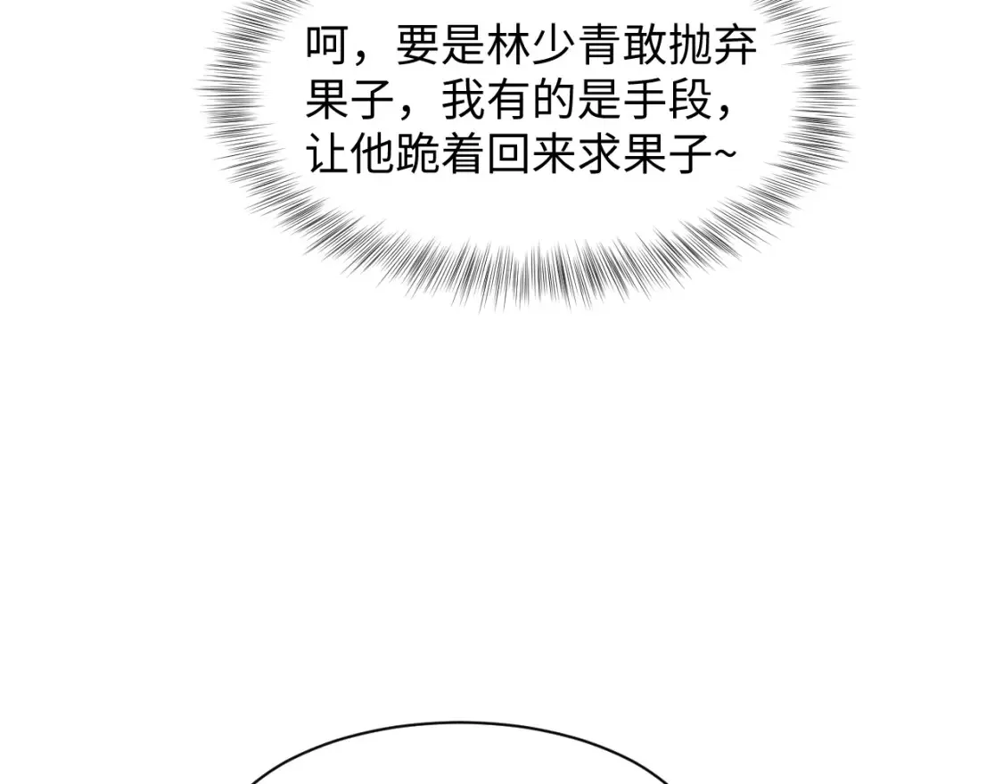 284 果子住院 第91页