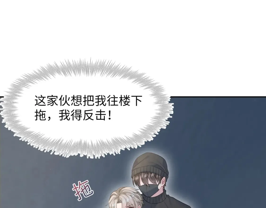 285 是敌还是友 第3页