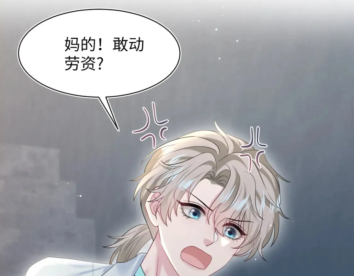 285 是敌还是友 第11页
