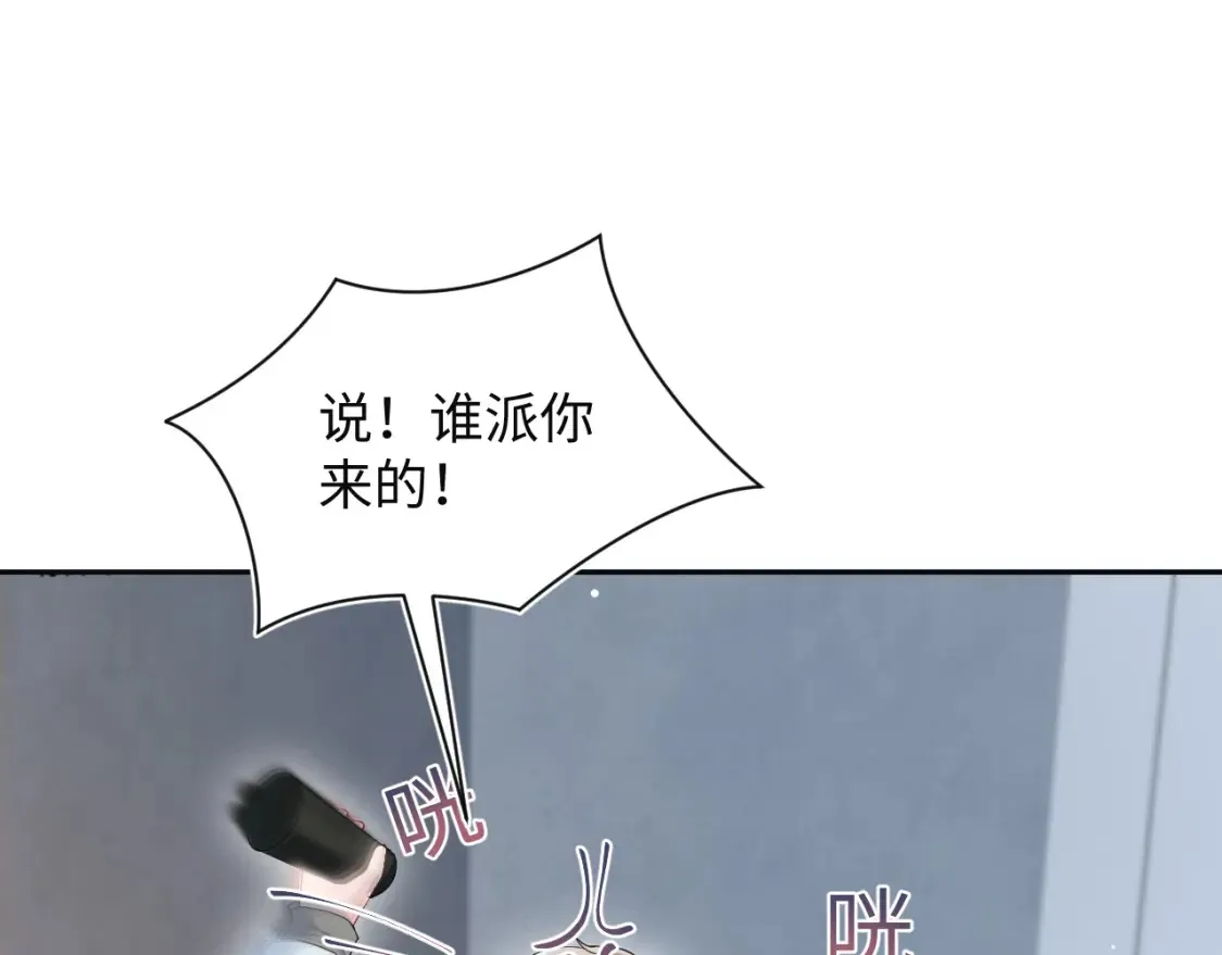 285 是敌还是友 第14页