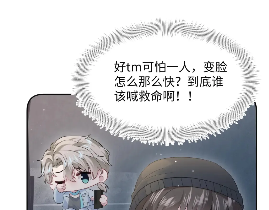 285 是敌还是友 第24页
