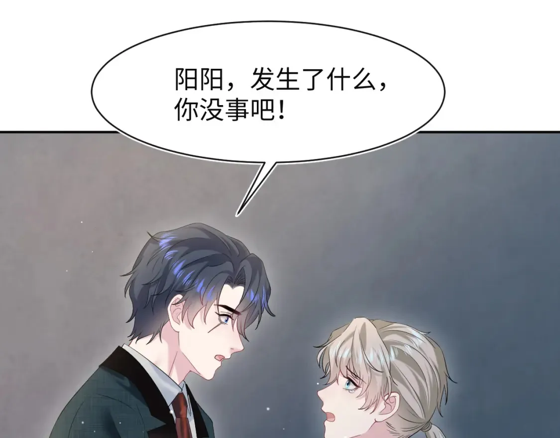 285 是敌还是友 第26页