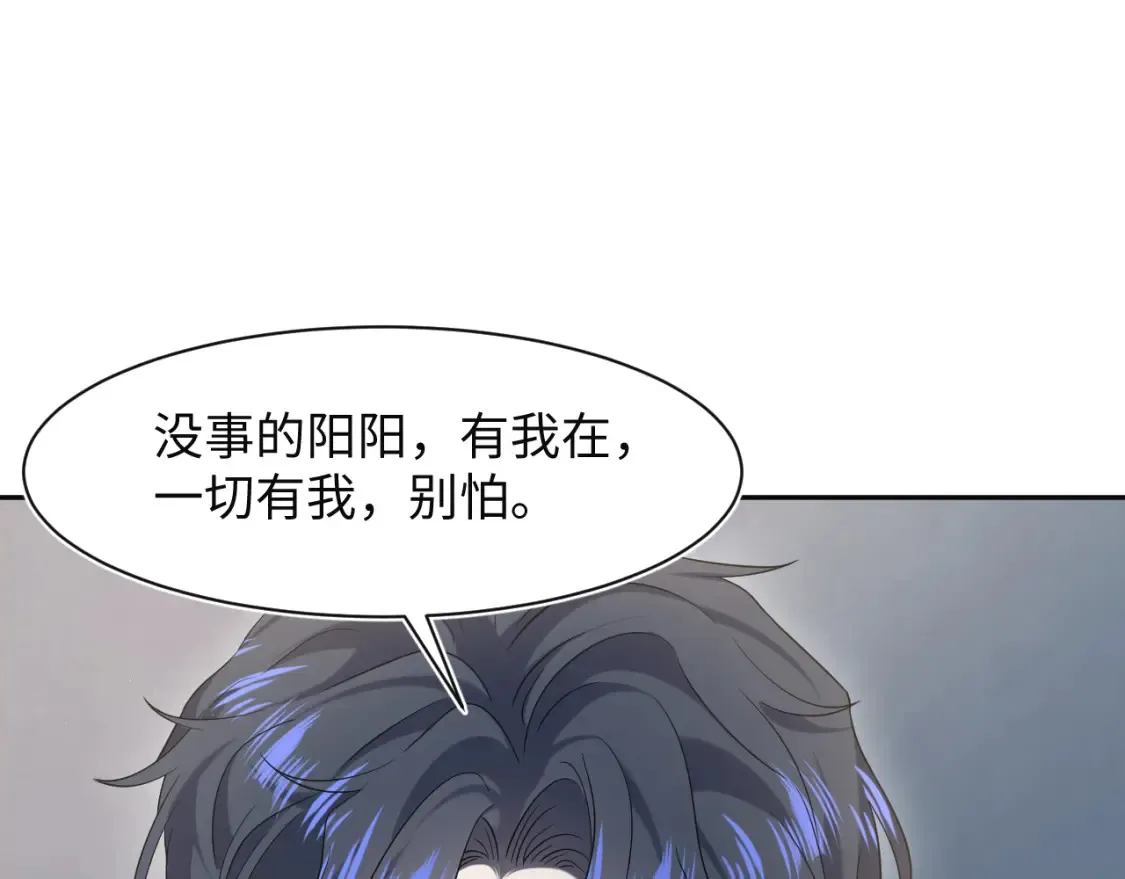 285 是敌还是友 第31页