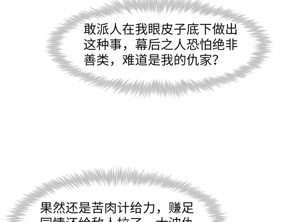 285 是敌还是友 第33页