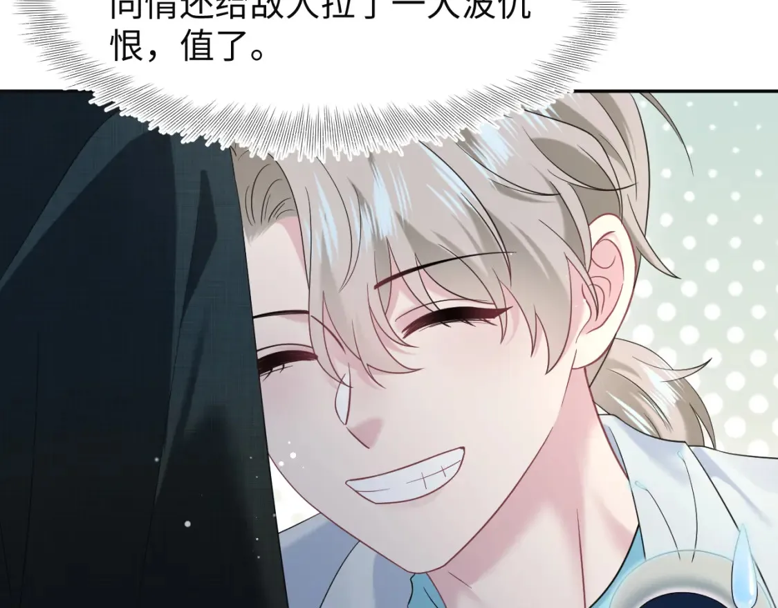 285 是敌还是友 第34页