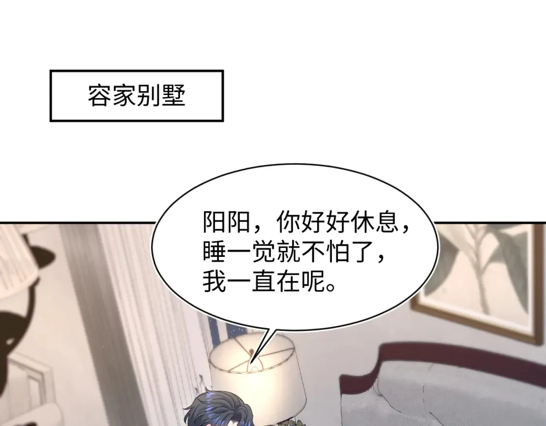 285 是敌还是友 第47页