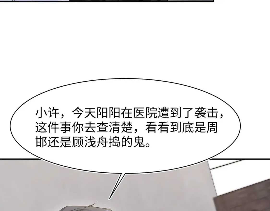 285 是敌还是友 第51页