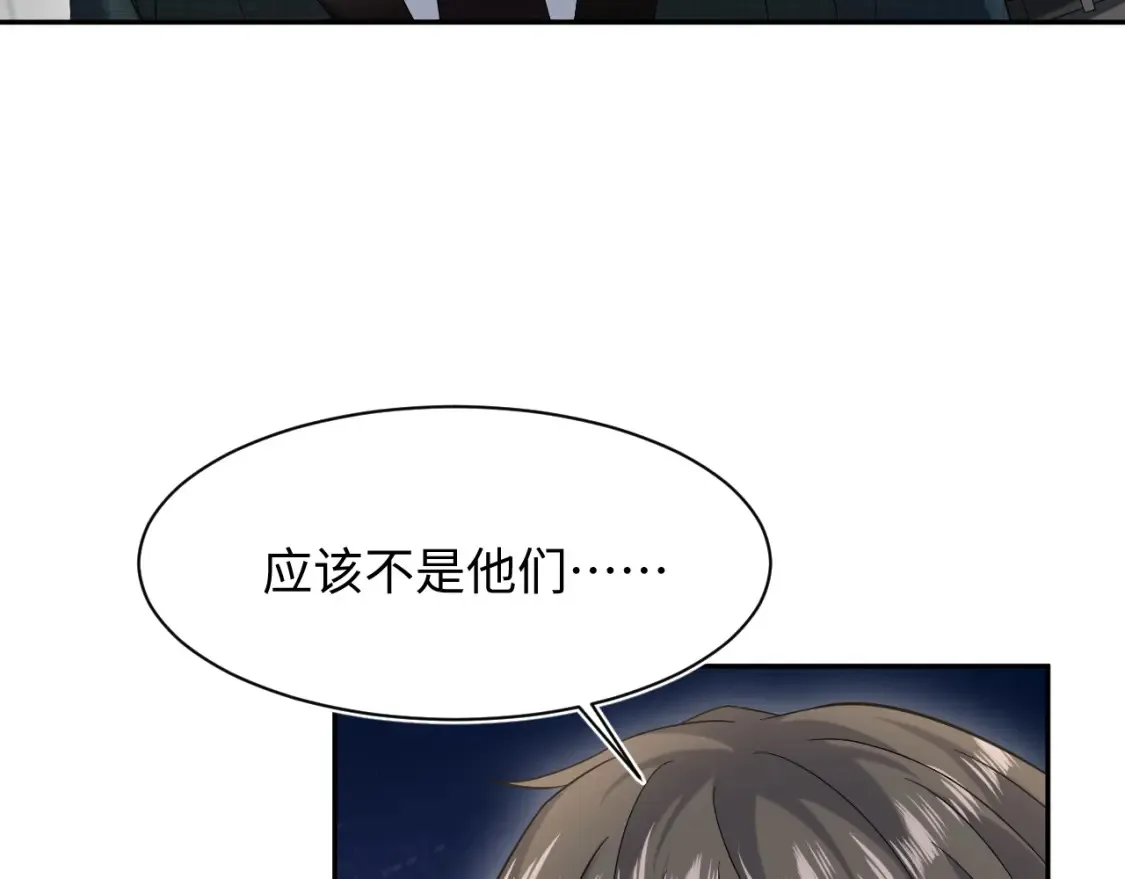 285 是敌还是友 第53页