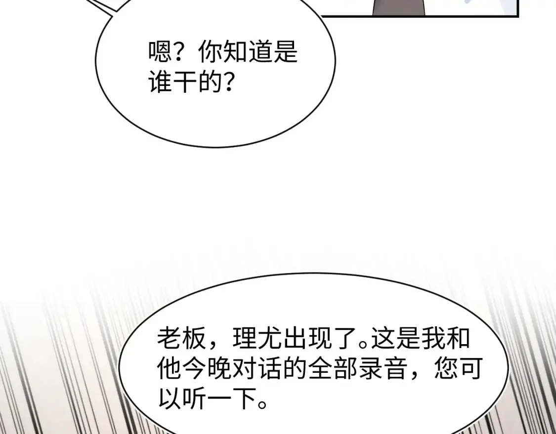 285 是敌还是友 第55页