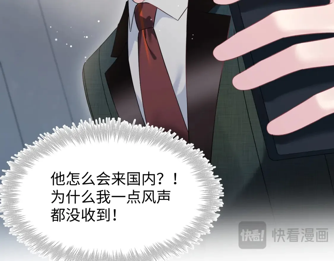 285 是敌还是友 第57页