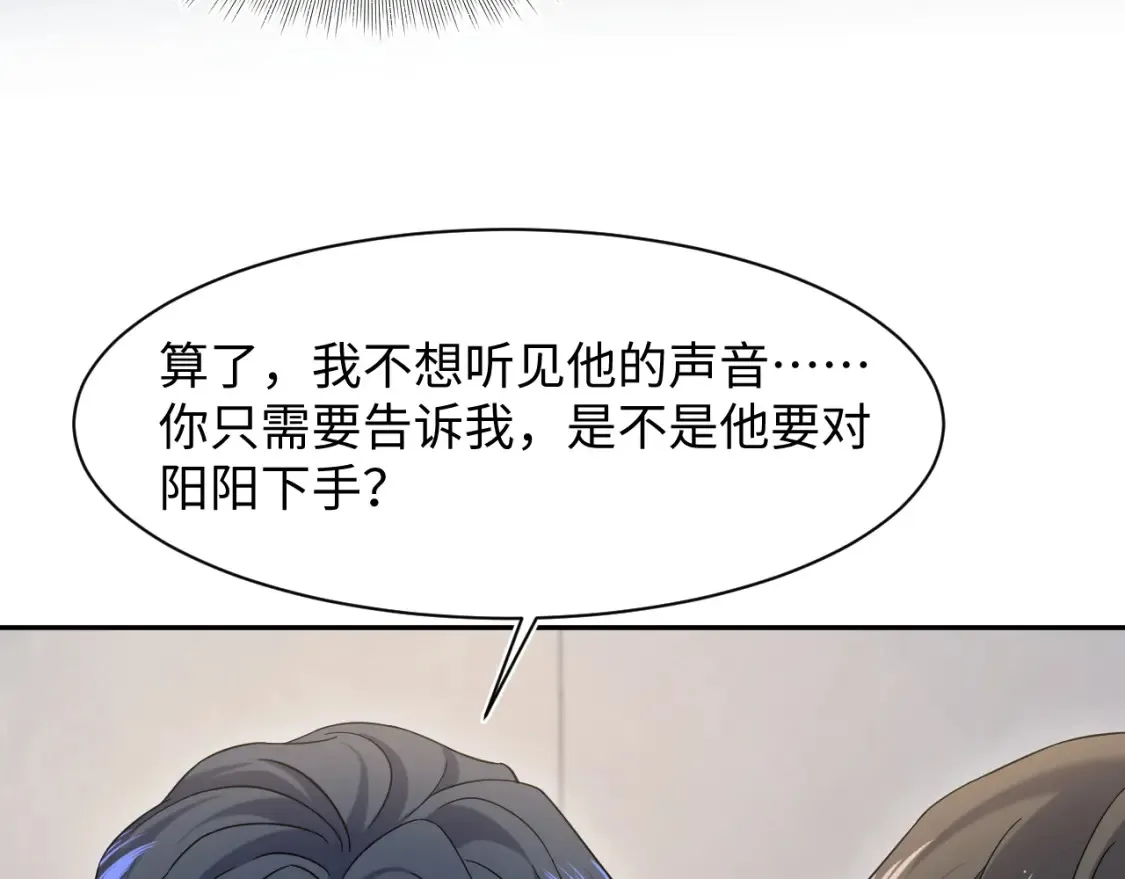 285 是敌还是友 第58页