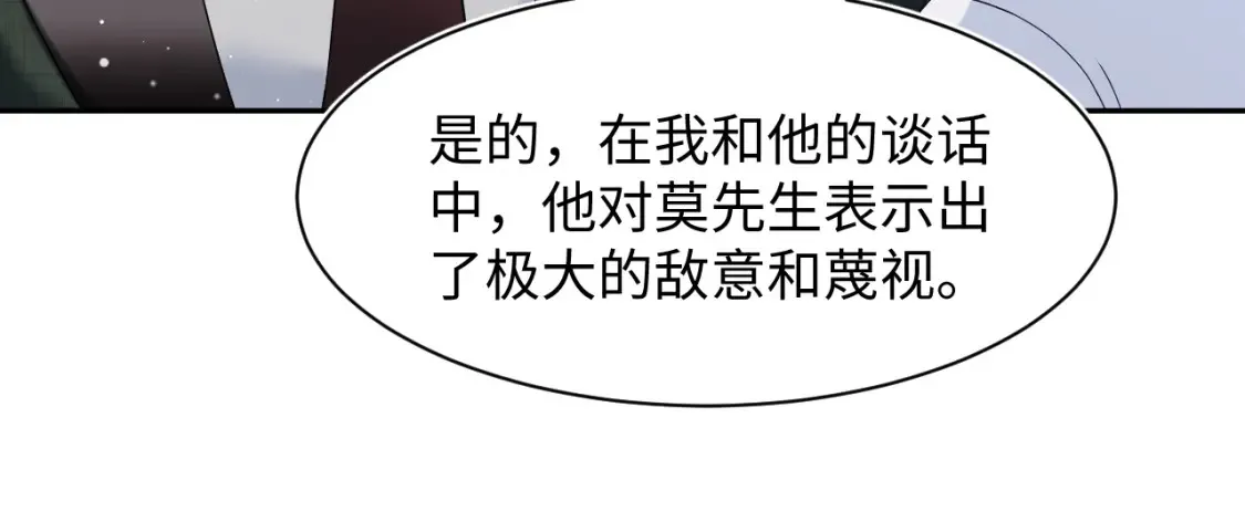 285 是敌还是友 第60页