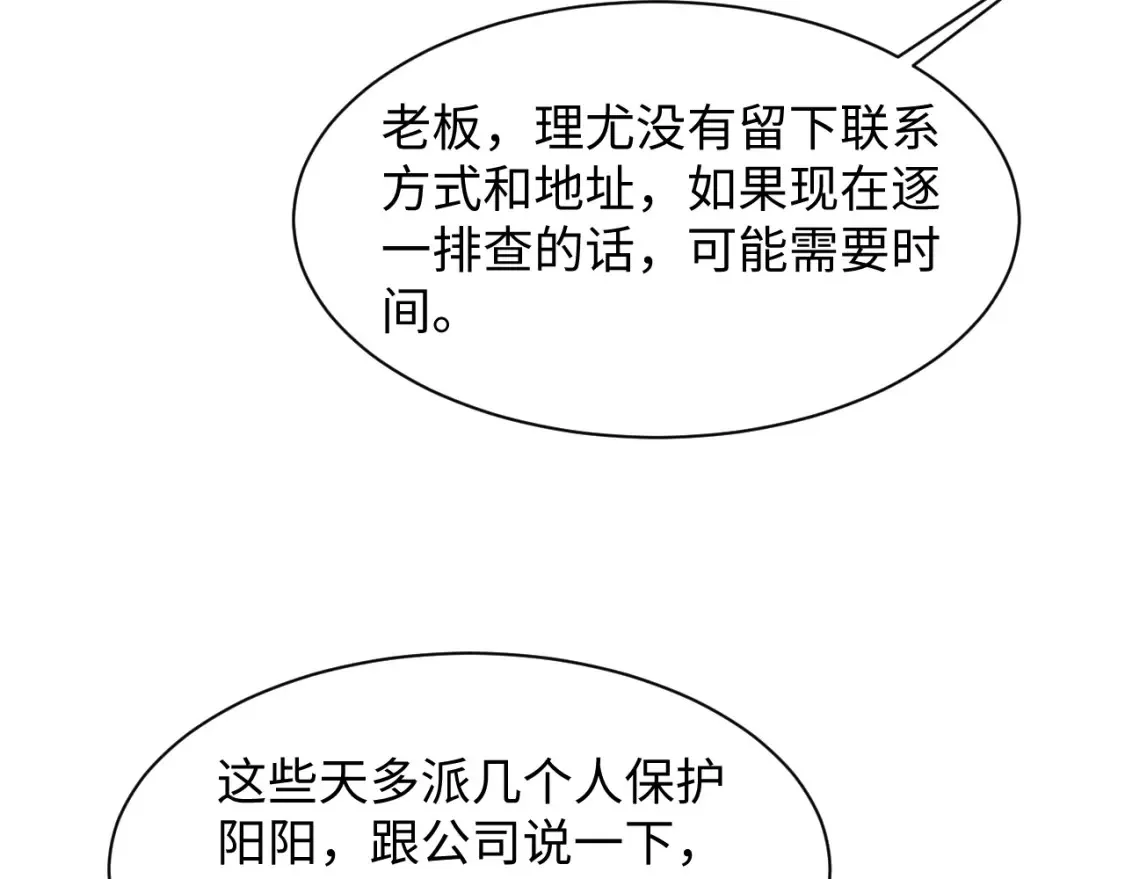 285 是敌还是友 第63页