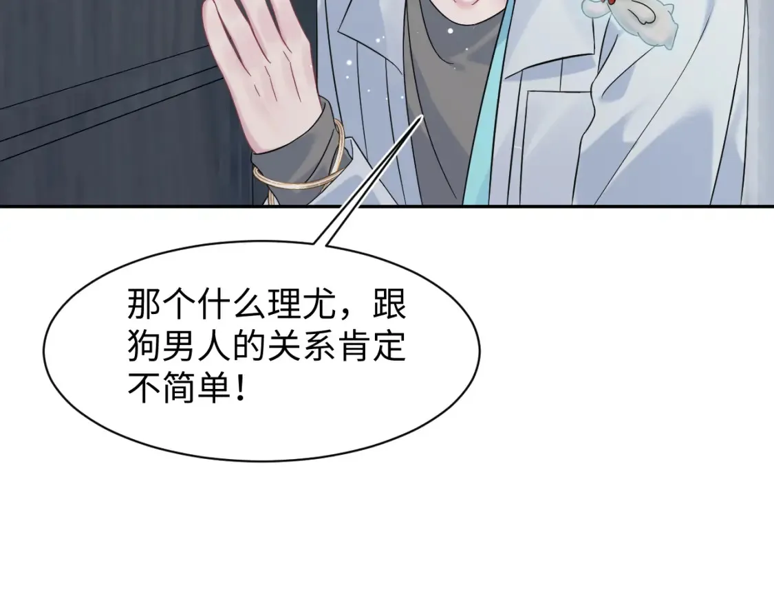 285 是敌还是友 第67页