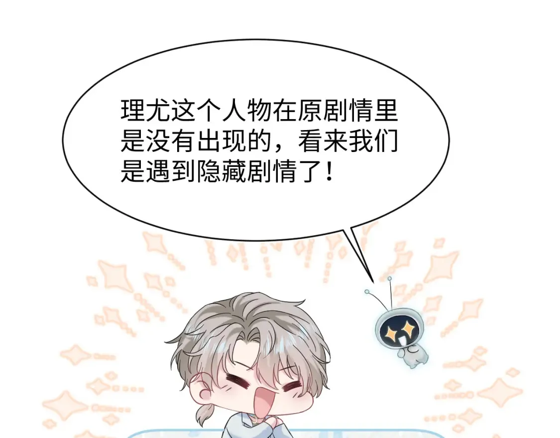 285 是敌还是友 第68页