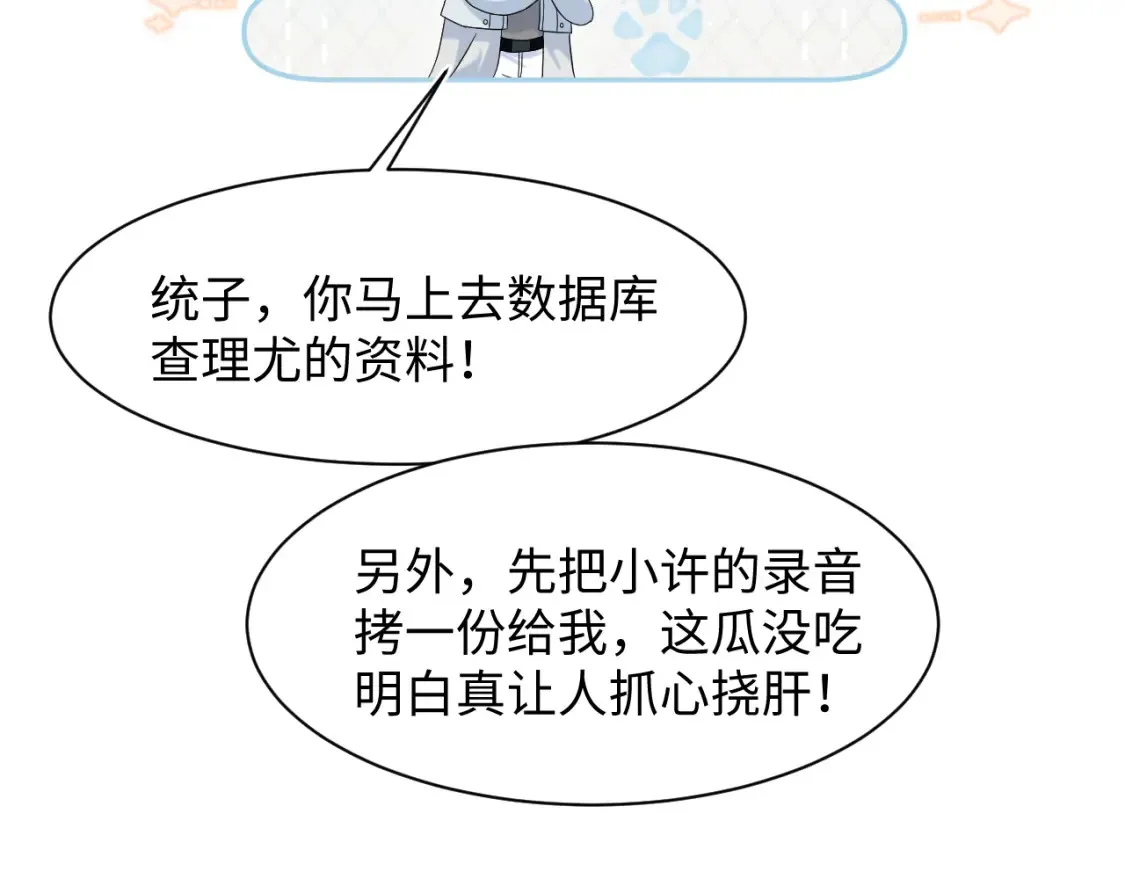 285 是敌还是友 第69页