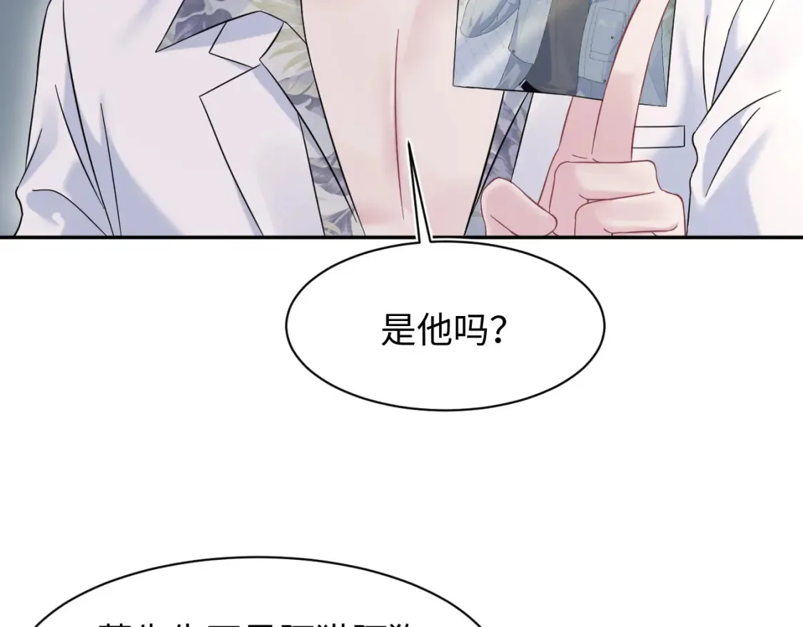 285 是敌还是友 第78页