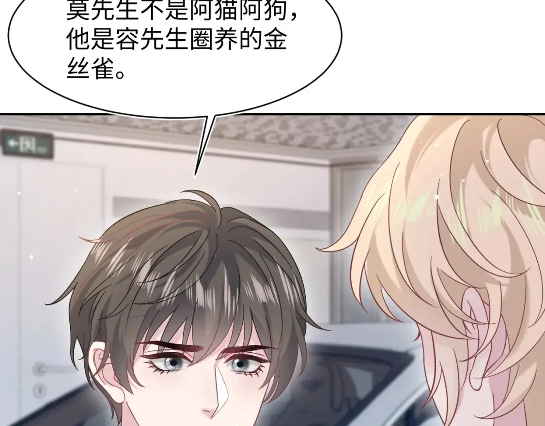 285 是敌还是友 第79页