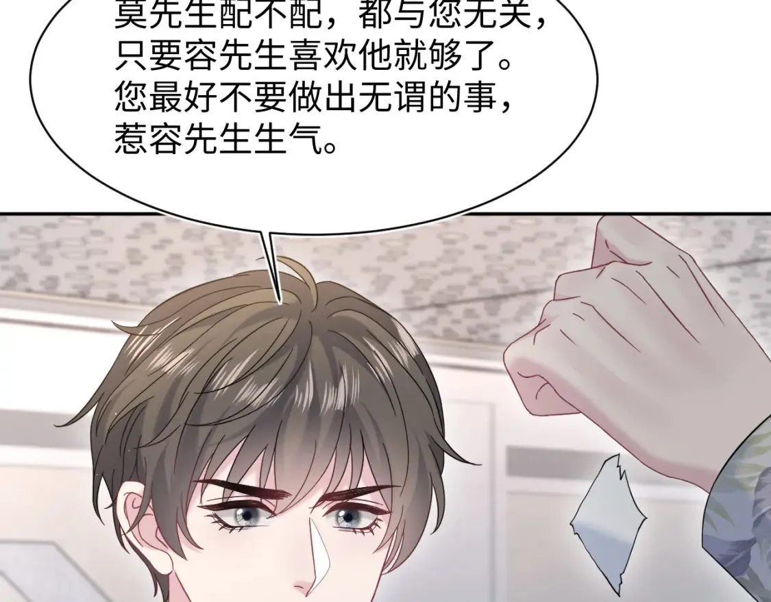 285 是敌还是友 第83页