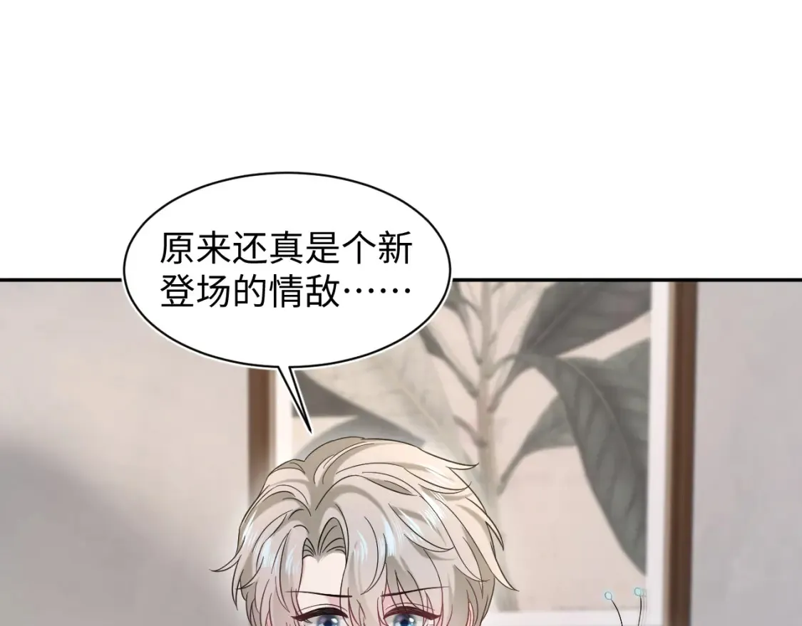 285 是敌还是友 第89页