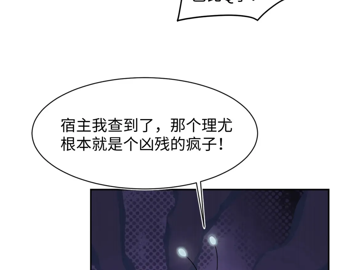285 是敌还是友 第91页