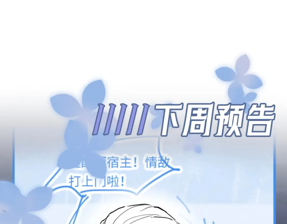 285 是敌还是友 第97页