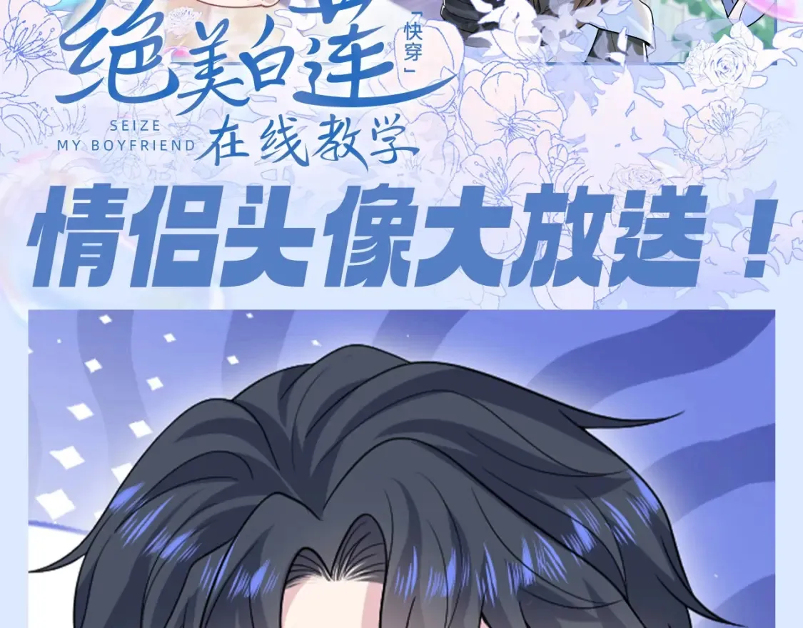 第40期 特别企划：情侣头像大放送！ 第2页
