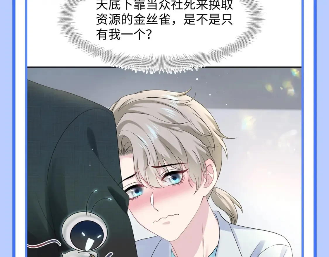 第41期 特别企划：统子是我本人吧 第3页