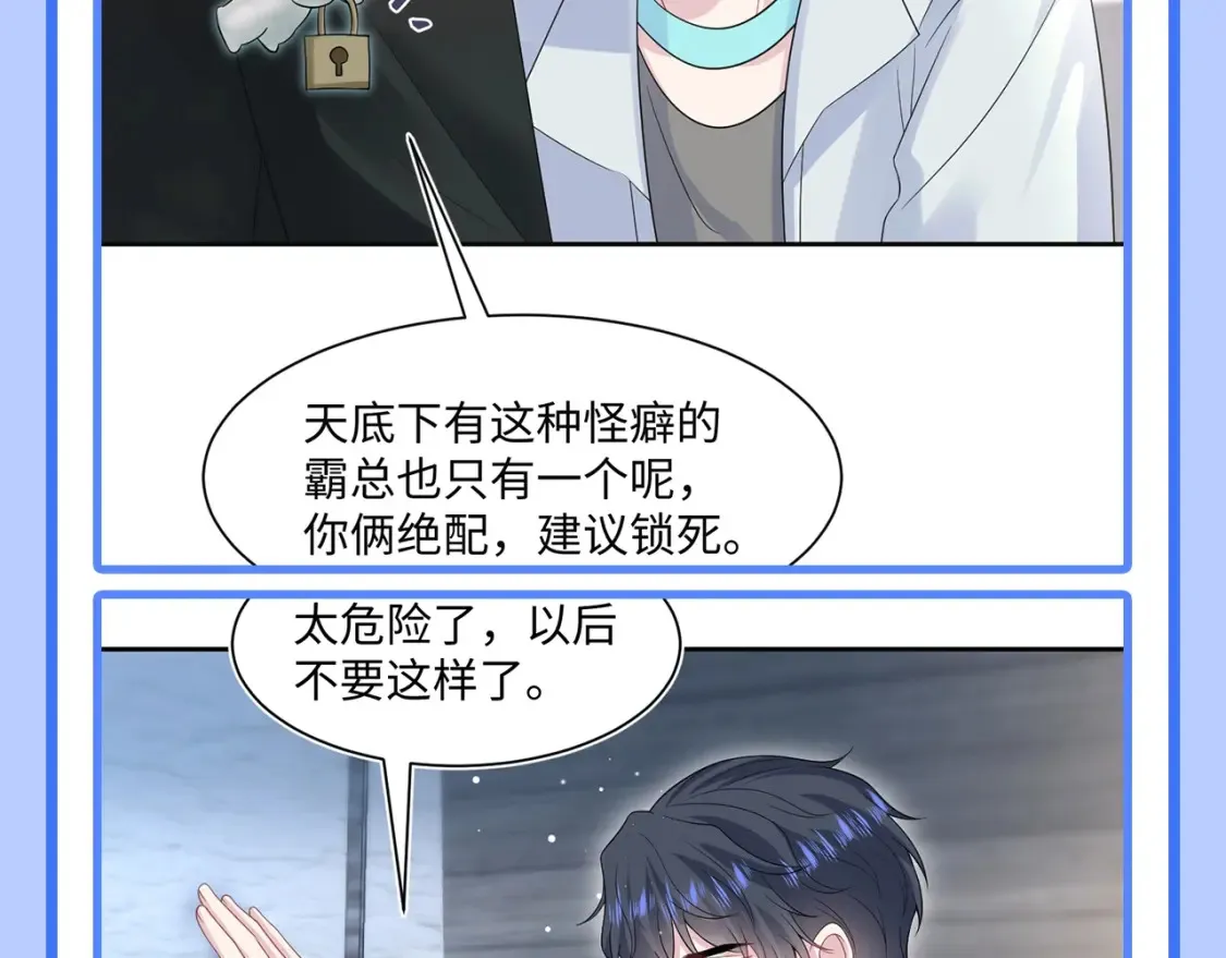 第41期 特别企划：统子是我本人吧 第4页