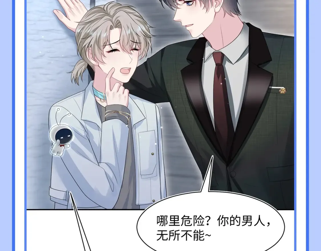 第41期 特别企划：统子是我本人吧 第5页