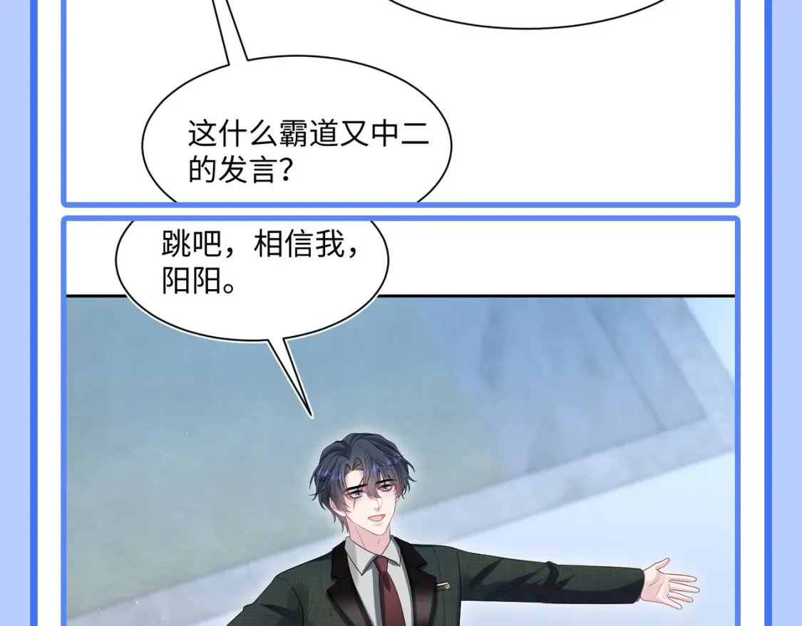 第41期 特别企划：统子是我本人吧 第6页
