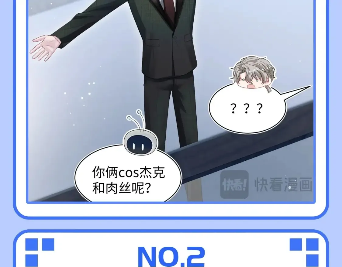 第41期 特别企划：统子是我本人吧 第7页