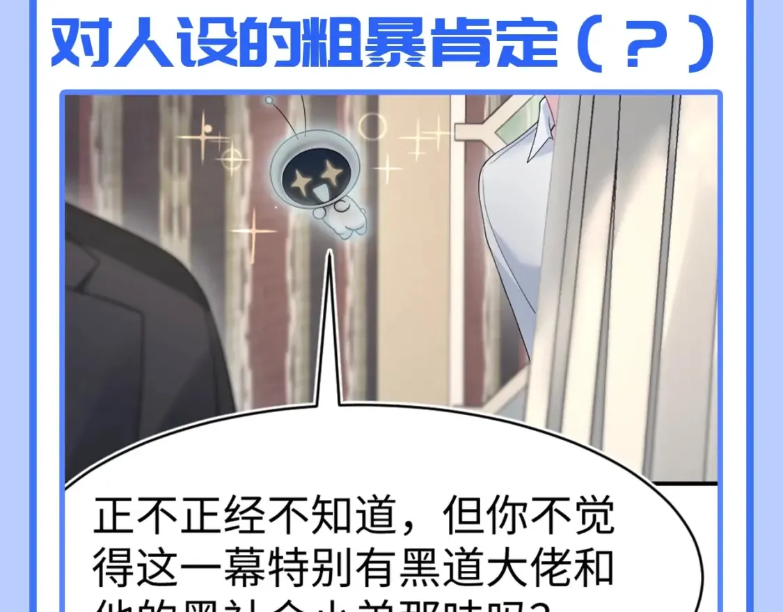 第41期 特别企划：统子是我本人吧 第8页