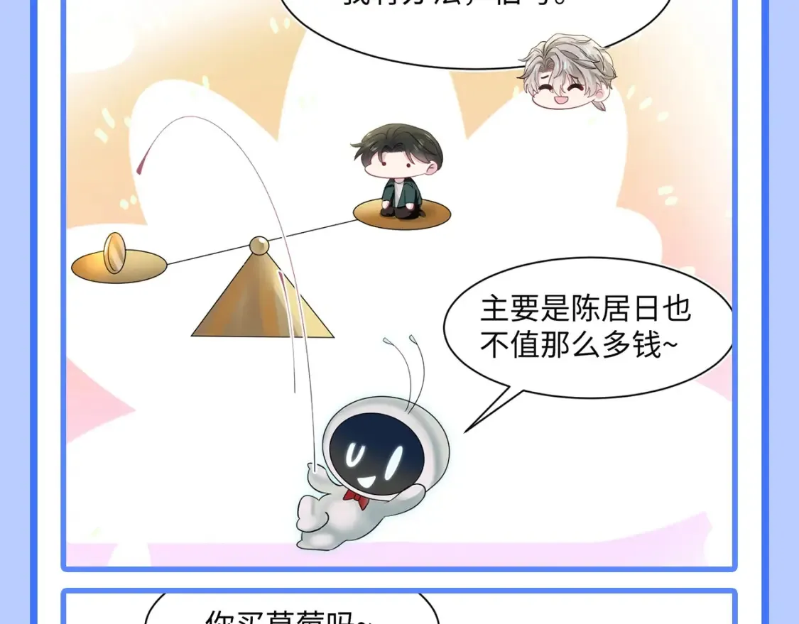 第41期 特别企划：统子是我本人吧 第10页