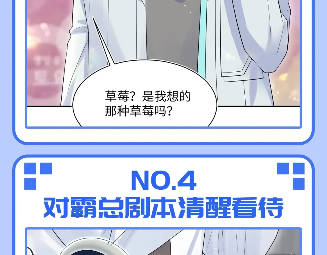 第41期 特别企划：统子是我本人吧 第12页