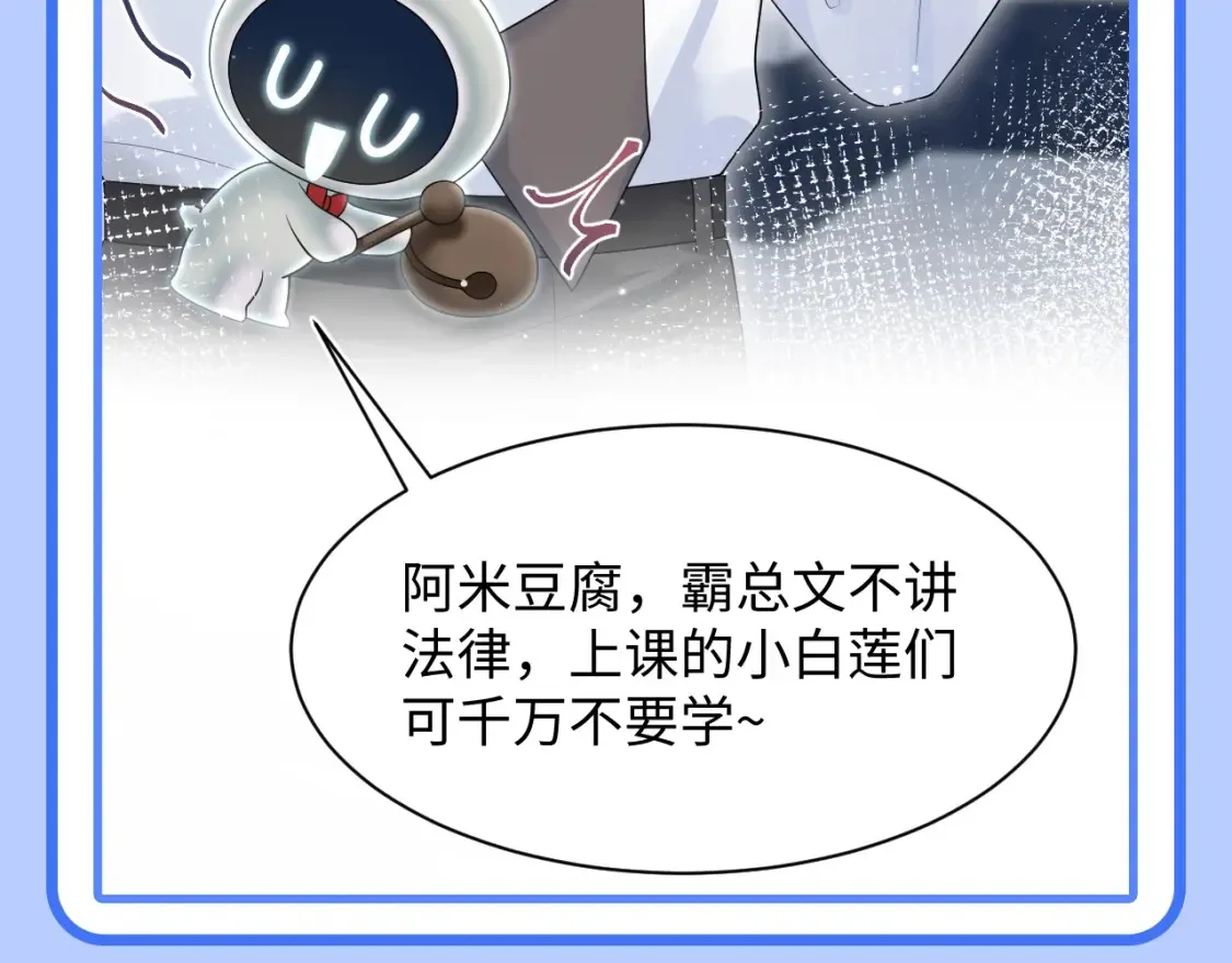 第41期 特别企划：统子是我本人吧 第13页