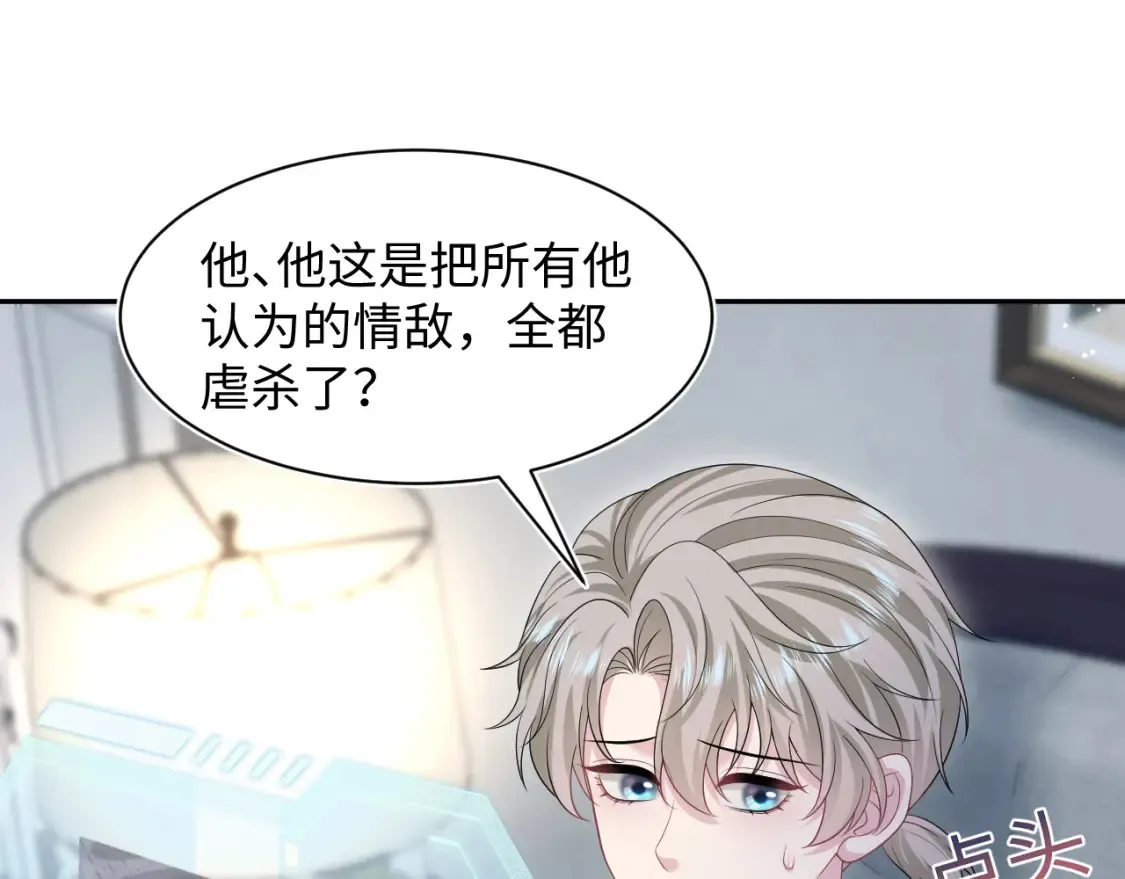 286 青梅竹马 第3页