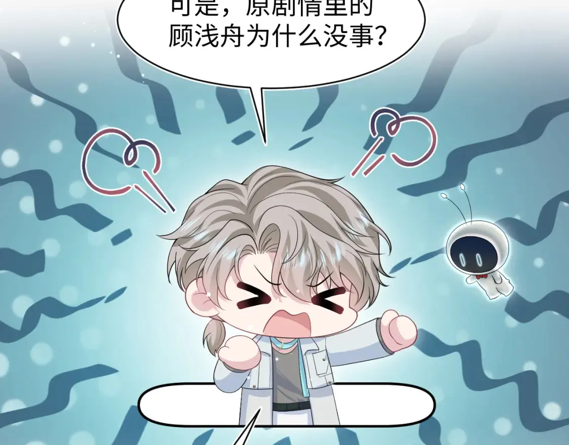 286 青梅竹马 第13页