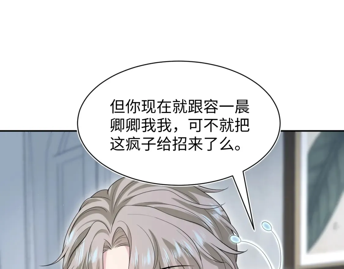 286 青梅竹马 第17页