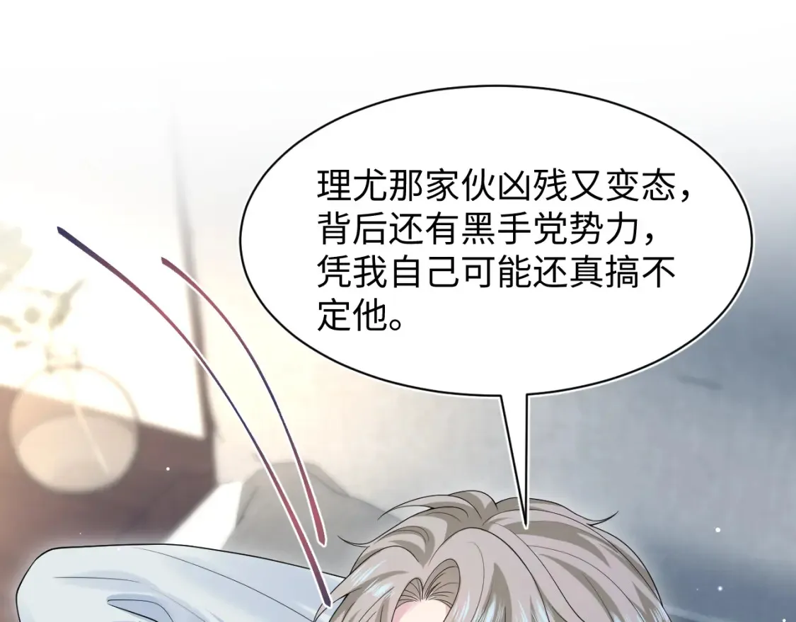 286 青梅竹马 第19页