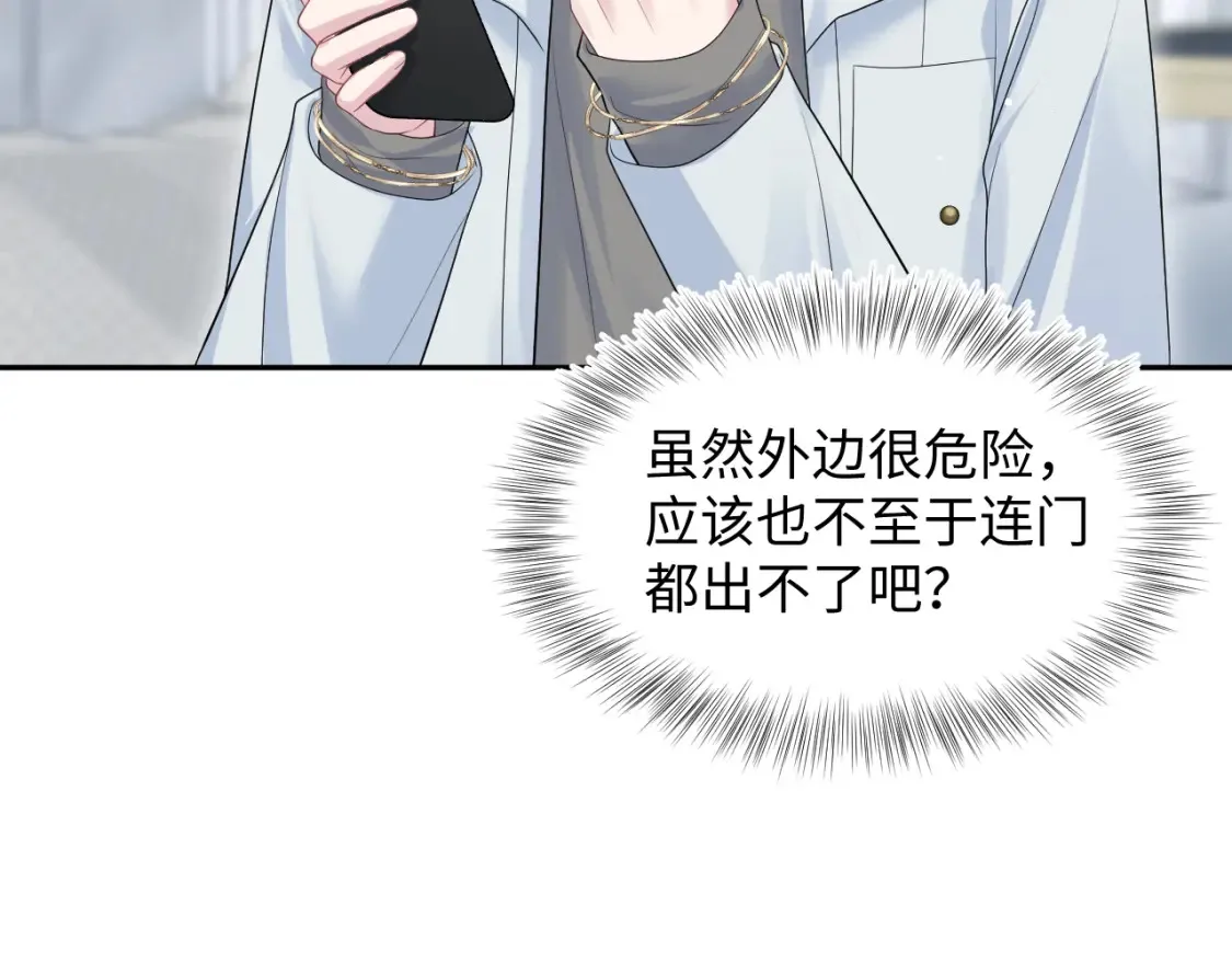 286 青梅竹马 第26页