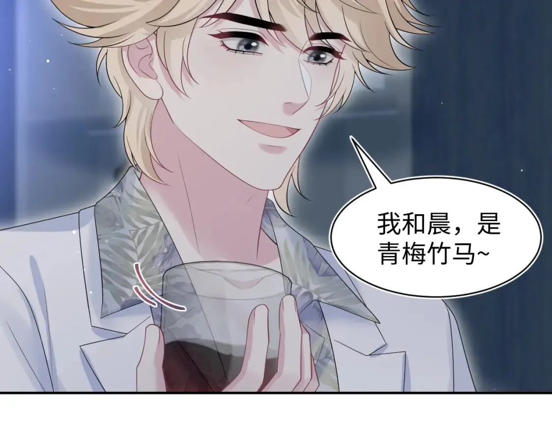 286 青梅竹马 第48页