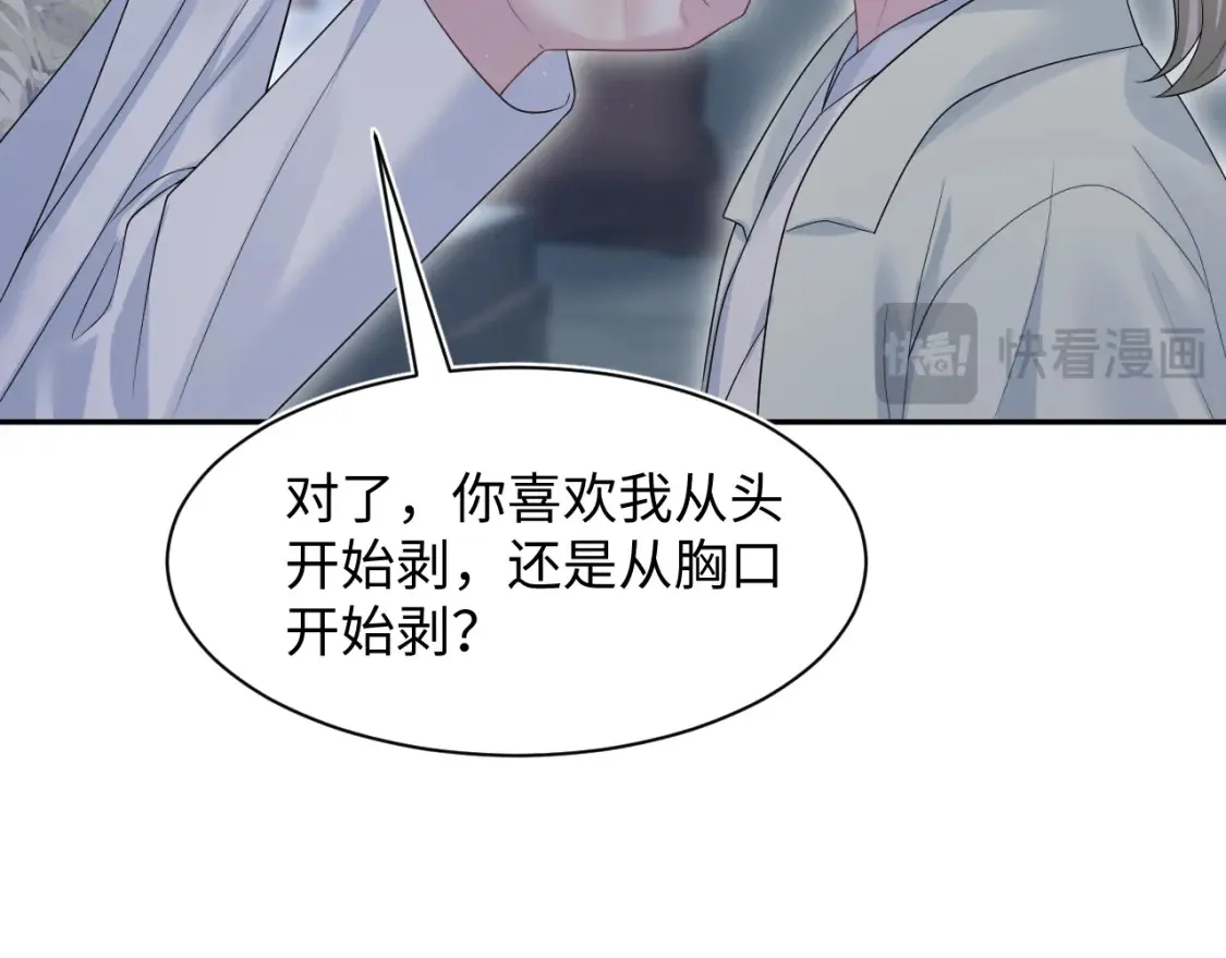 286 青梅竹马 第53页