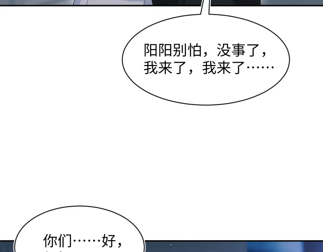 286 青梅竹马 第100页